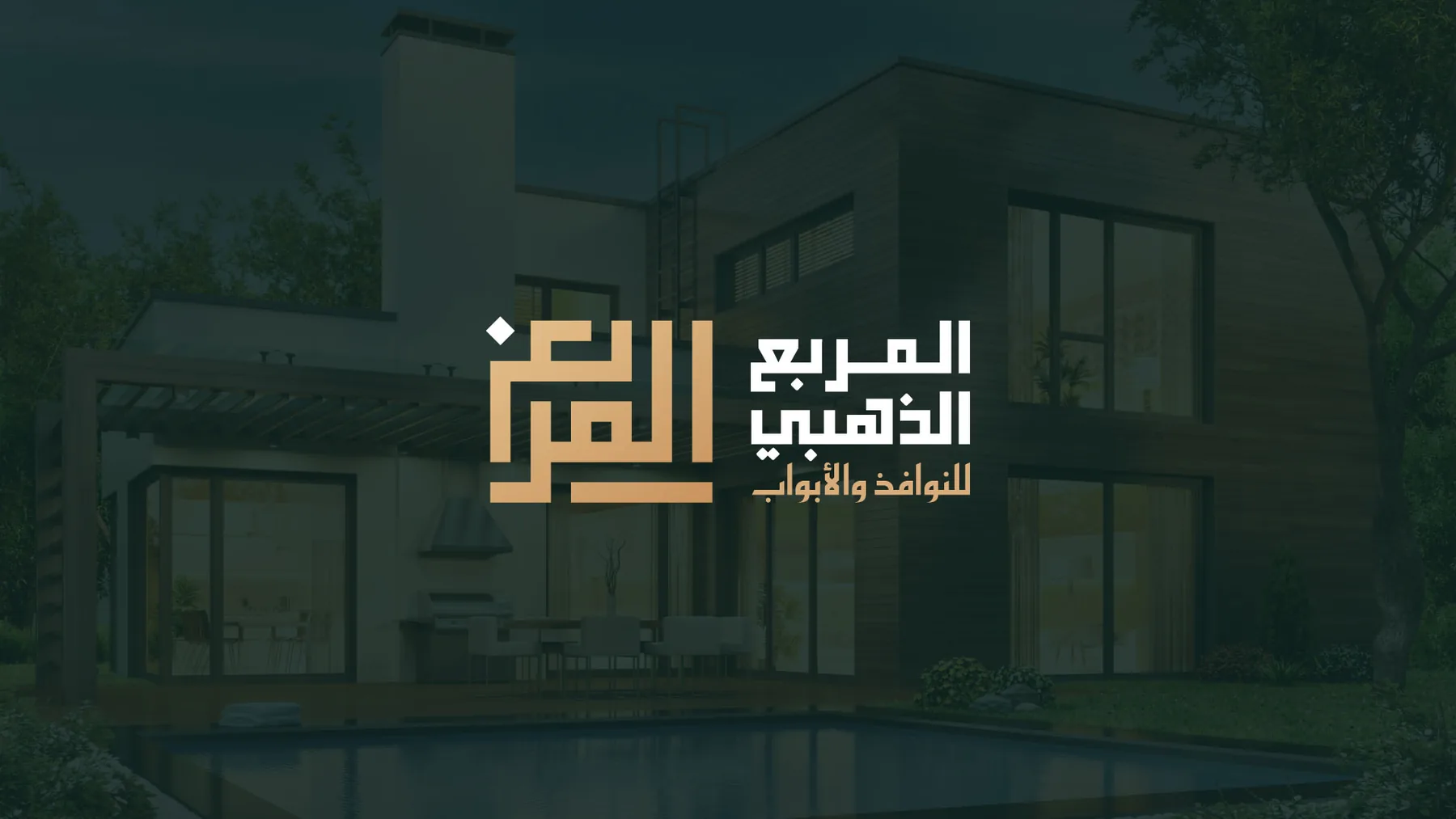 Golden Square, Branding